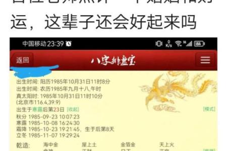 八字里什么是财库- 来看看你有没有富贵命吧!