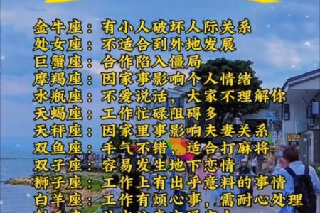 十二星座六月下运势