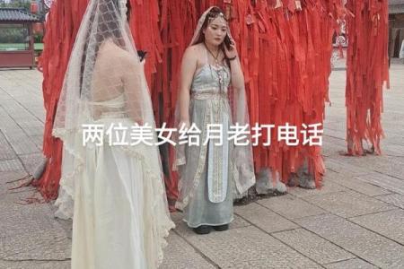 月老姻缘答第五八签解