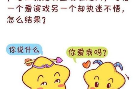 摩羯男偏爱哪类星座女生多