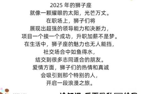 双子和狮子星座运势本周