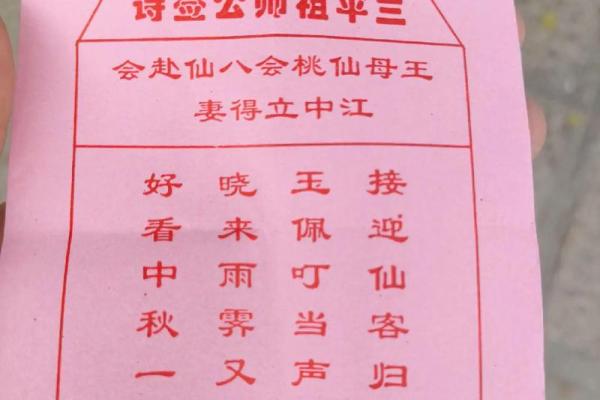 玄天上帝灵签10首