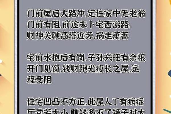 家居旺运风水布局七大妙法，人人都要知道！