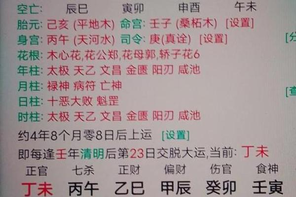 算命的微信号