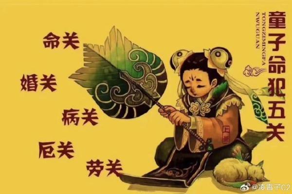 八字中童子命什么意思 , 农历算童子命周易推算童子命