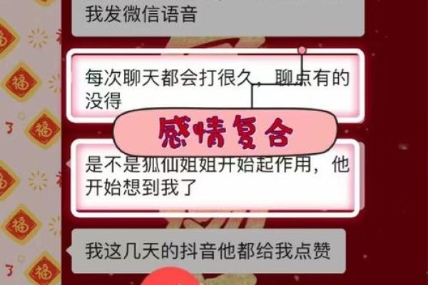 算命的说我们能复合