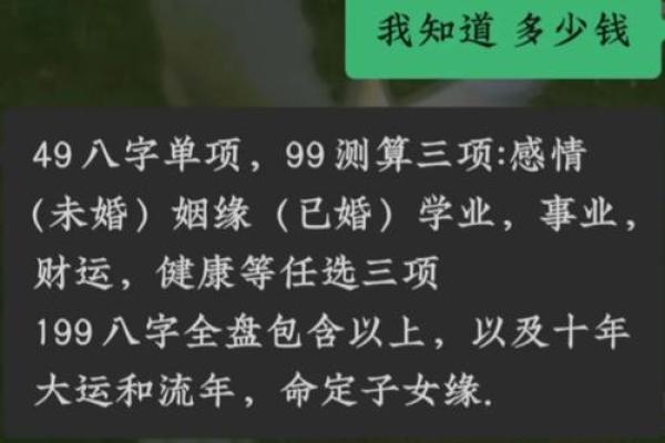 求线上算命平台