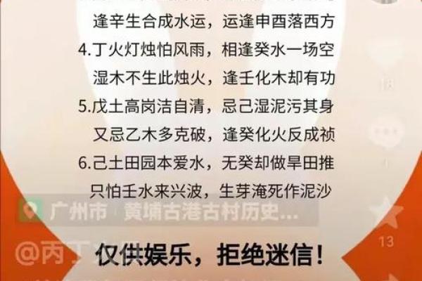 八字测算精批