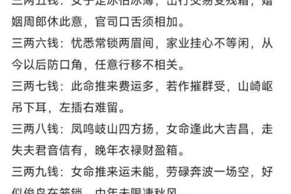 称骨算命两女命婚姻