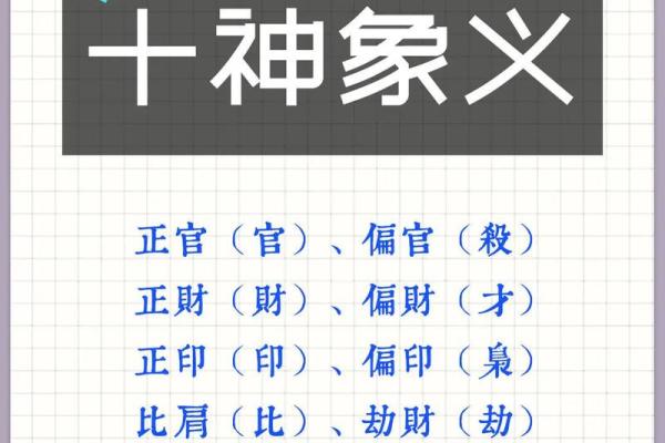 道教算命结论大全