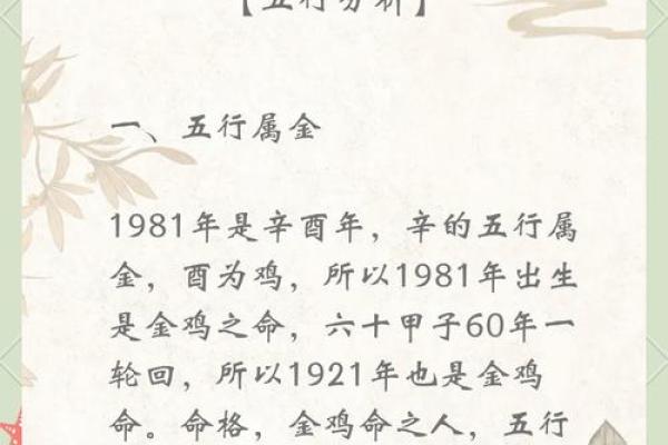今年运势算命属鸡男