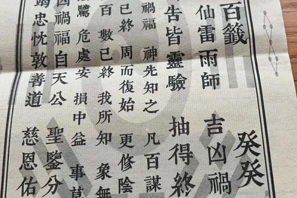 吕祖第八签解签求姻缘 吕祖灵签第八签？