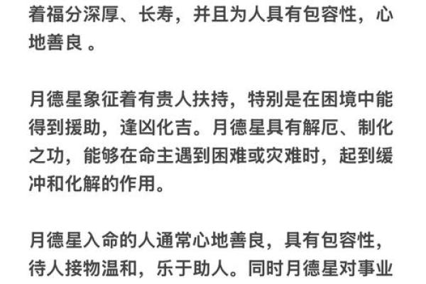 紫薇斗数从戍起子