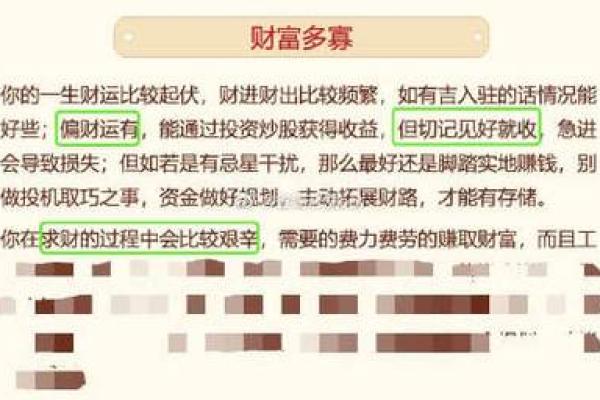 神准测试--未来三个月的工作运会如何？