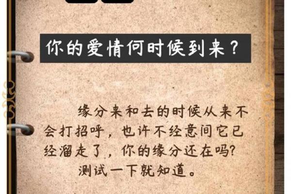 你和她的缘分测试 测试与她的缘分？