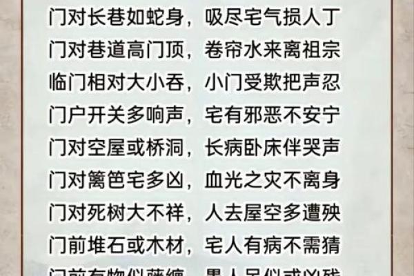 风水对人的影响，阳宅直断50条