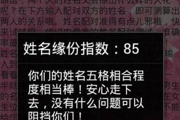 周易起名网免费测名打分测试,1518免费测姓名