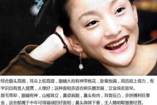 算命说女人长的漂亮