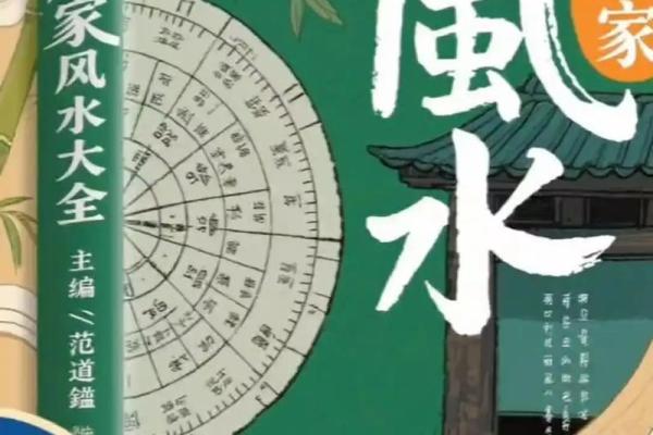 影响夫妻感情的四大风水之凶位