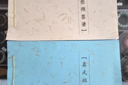 玄天上帝灵签10首
