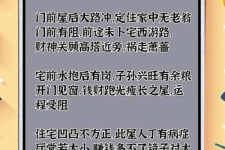 家居旺运风水布局七大妙法，人人都要知道！