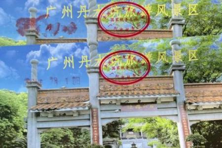 广州哪里求灵签最灵