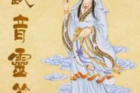 观音灵签12签财运