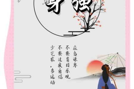 八字强格