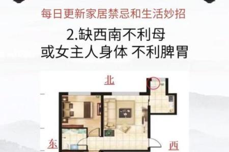 夫妻风水10戒，很多人都不知道