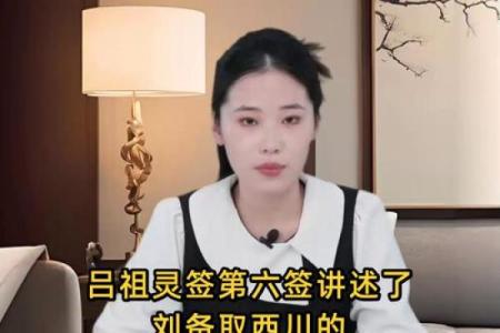 吕祖灵签68签吉还是凶