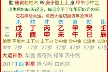求线上算命平台