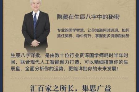 八字测算精批