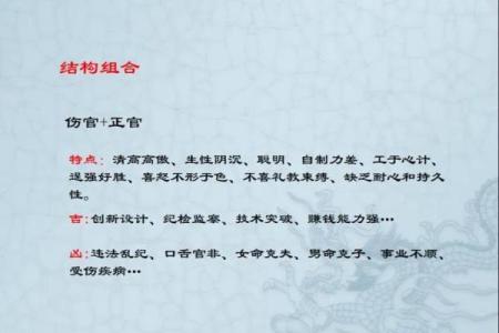 八字实例35：这不是伤官见官吗，为什么还能当官？