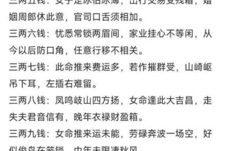 称骨算命两女命婚姻