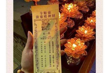 灵签第一签求财求解