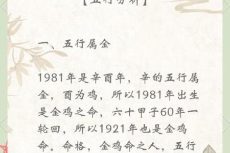 今年运势算命属鸡男