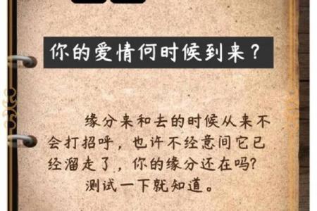 你和她的缘分测试 测试与她的缘分？
