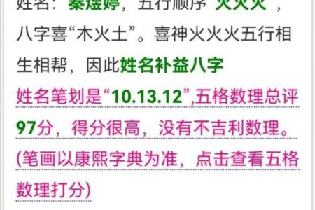 缺火的名字女孩,八字看下半年运势