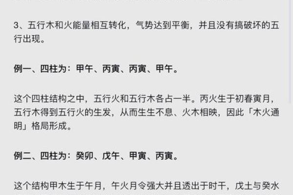 八字五木