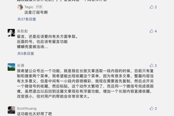 微信名吉凶测试评分