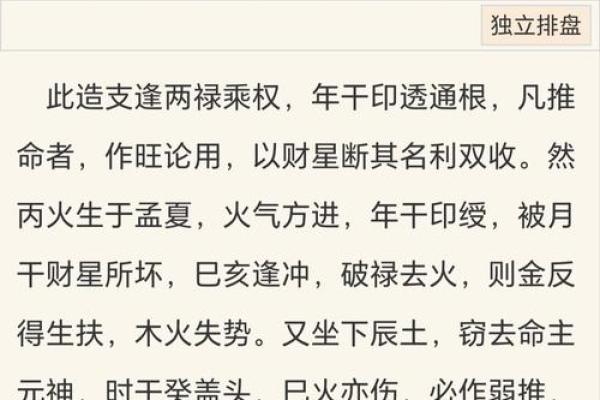 「八字缺水缺火」对事业的影响分析及应对策略