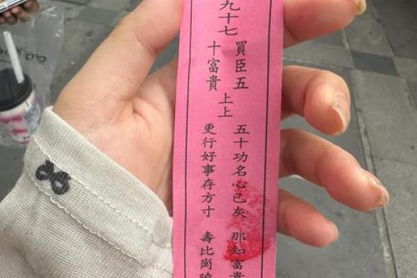 关帝灵签28签