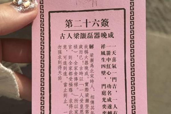 佛祖灵签七