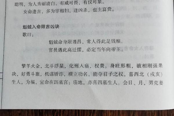 紫微斗数诸星落命宫之:天魁、天钺星详解 紫微斗数诸星落命宫之:天魁、天钺星详解