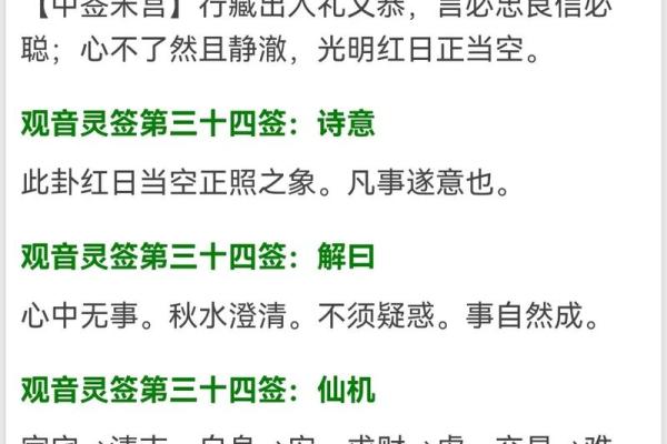 观音灵签行人归是什么意思