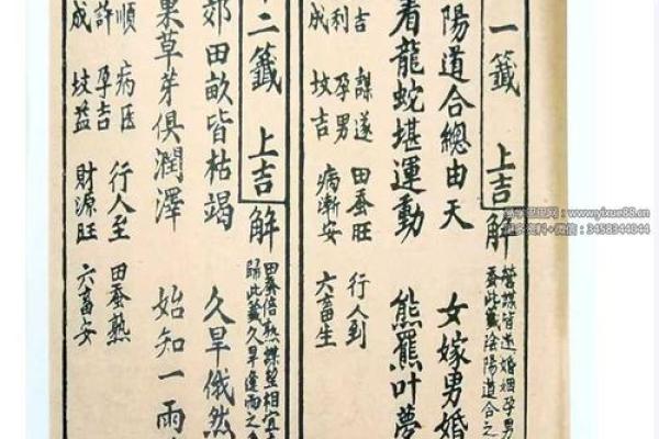 观音灵签行人归是什么意思