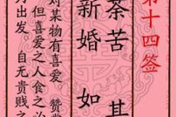 月老姻缘签第58签 月老姻缘签58签详细解释？