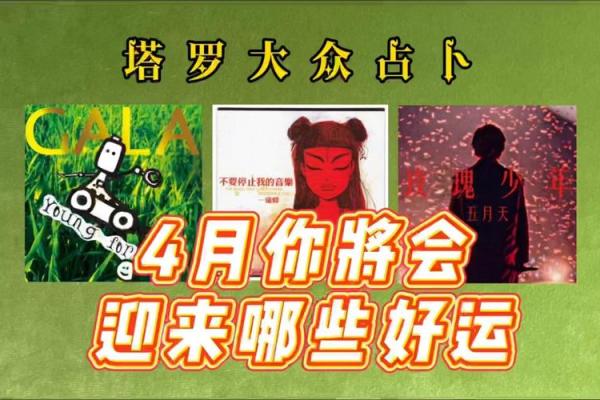 塔罗测试：未来三个月你有好运吗？