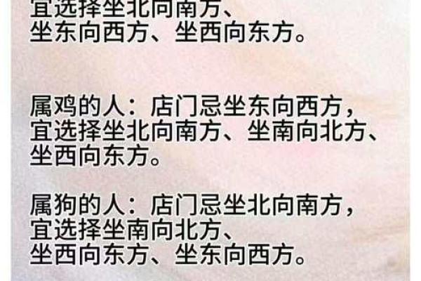 【八字基本资料查询】人生路途方向如何？