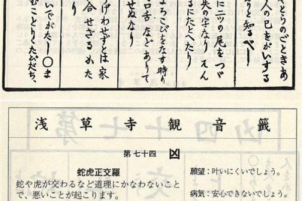 观音灵签49签问疾病